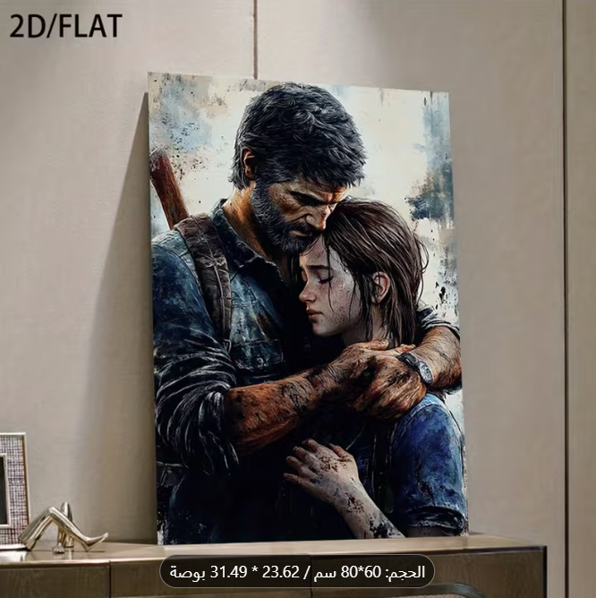لوحة جدارية قماشية The Last Of Us 2 بدون إطار